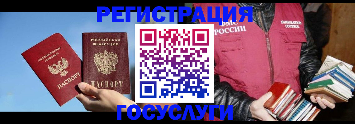 прописка для кредита в Черноголовке