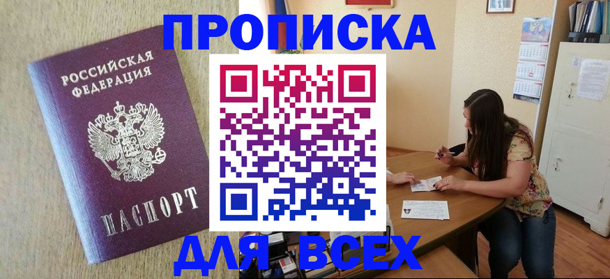 временная регистрация адрес в Черноголовке