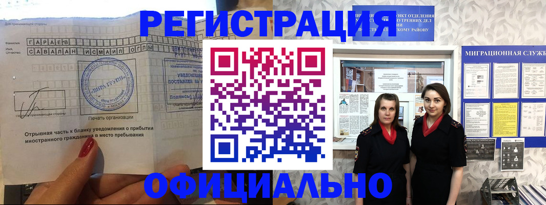 временная регистрация 2025 в Черноголовке