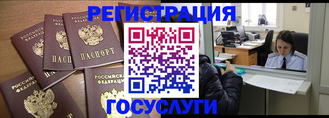 временная регистрация поиск в Черноголовке